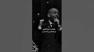 ولو يديني فرصه كمان هيرجع قلبي زي زمان 