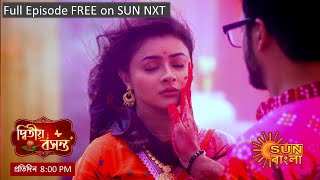 Dwitiyo Basanta | Episodic Promo | 10 Apr 2024 | Sun Bangla screenshot 1