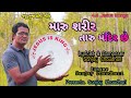 Mara sarir ma yeshu tu rahe  jesus new christion song  sanjay chaudhari  2022