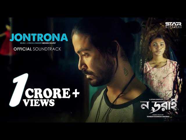 Jontrona | Nodorai | Mohon Sharif | Bangla Movie Song 2019 (Official Soundtrack) class=
