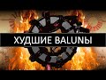 Самые неудачные схемы BALUNов, худшие согласующие ферритовые трансформаторы сопротивлений