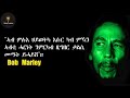 Bob marley  eritreacomedy eritreamovie eritreanmusic