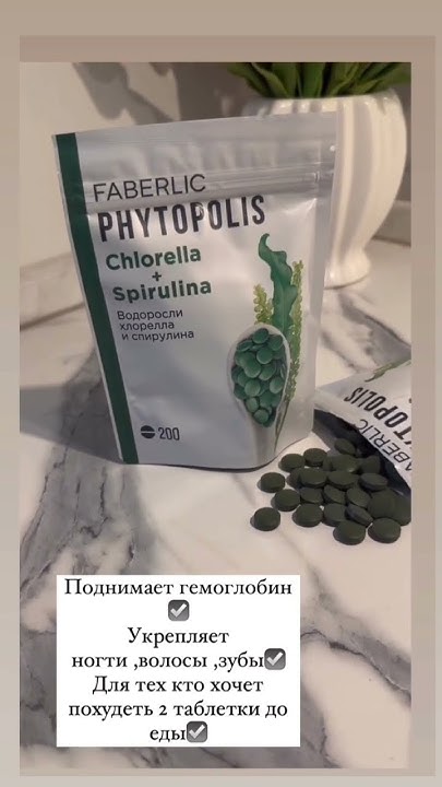 ДЛЯ ЗАКАЗА 89886380503☎️😍🔥Водоросли хлорелла и спирулина содержит 14 ...