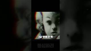 최연소 살인마 screenshot 1