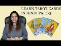 LEARN TAROT CARD IN HINDI | PART-3 | VIBES VASTU