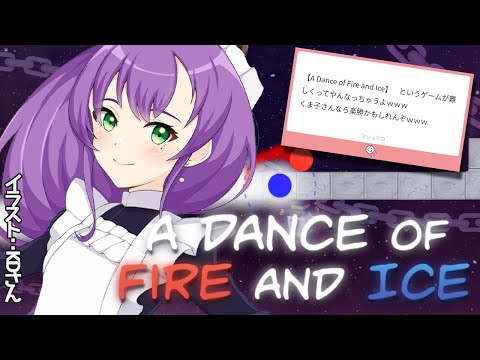 【A Dance of Fire and Ice】ワンボタンのシンプル音ゲー！受けて立つくま！！【満丸くま子】