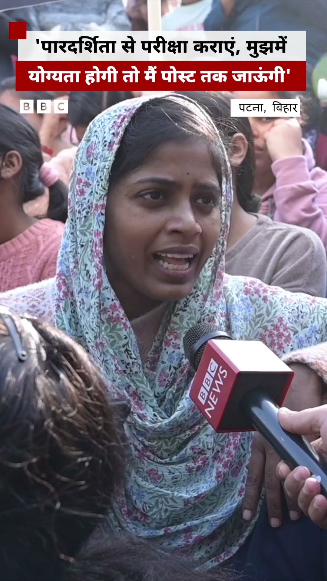 BPSC Protest: Bihar में प्रदर्शन कर रही एक छात्रा ने क्या-क्या कहा? #shorts #bihar #bpsc