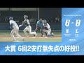 2024 8 3 ファームハイライト DeNA Vs 西武 2024 8 3 ファームハイライト DeNA Vs 西武
