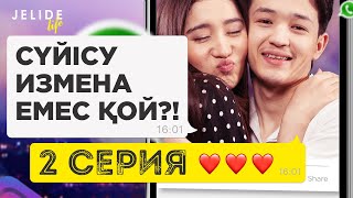 Изменаны кешіруге болады ма? | Jelide Life | #2 oqiga