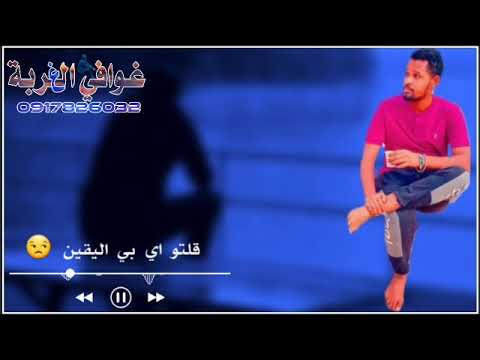 جديد الفنان كولا الجهيني انت وين والفرحه وين حالات واتس 2022 تصميم قوافي الغربه