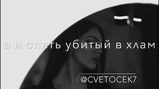 cvetocek7 - предатель 💔 cover