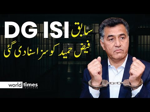 Faiz Hameed | Ex-DG ISI Jailed for 14 Years | ISPR | Full Breakdown