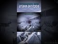 АТАКИ АКТЁРОВ [SCX]