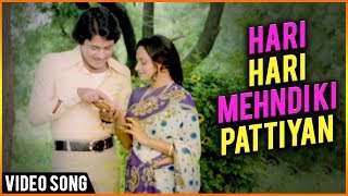 Tune in to this super hit song "hari hari mehndi ki pattiyan" from the
movie saanch ko aanch nahin (1979) starring arun govil and madhu
kapoor lead on...