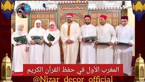 المغرب الأول في حفظ القرآن الكريم ما شاء الله تبارك الله