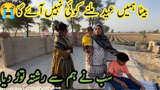 Eid Day Routine In Village Life Pakistan | Pure Mud House Life | Pakistani family vlog