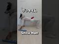 #グッタイム #snowman #犬 #鍵盤ハーモニカ