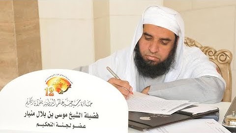 الشيخ موسى بلال ماتيسر من آخر سورة النبأ