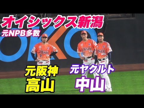 【今年から2軍に新しい風！！元阪神高山などNPBで活躍した選手など新規加入のオイシックス新潟の試合前シートノック！】教育リーグ 日ハム対オイシックス新潟