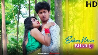 Paise ke liye  Girlfriend ko chor diya | Bahon Mein Bhar Lu | Heart Touching Story | Love Bird