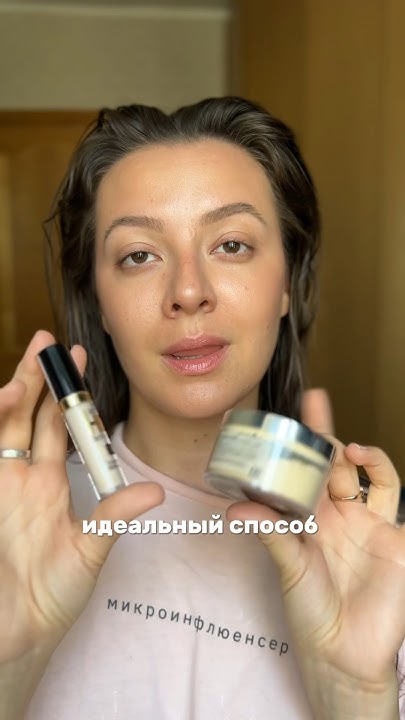 КАК ПРАВИЛЬНО НАНОСИТЬ КОНСИЛЕР?! - YouTube