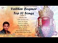 ऐसे गीत सुनकर आपका टेंशन ख़तम हो जायेगा | Nakoda Bheru JI Songs | Vaibhav Bagmar | SAV Music Jain