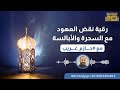 📢اقوى رقية لنقض  العهود مع السحرة وإسقاط التكاليف | للراقي الشرعي حازم غريب