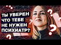 дереализация или депрессия? психолог психиатр и психотерапевт - кого выбрать