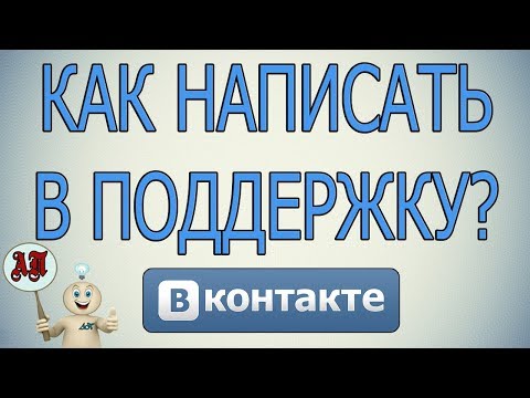 Video: Apa Yang Perlu Dilakukan Selepas Mendaftar Di VKontakte