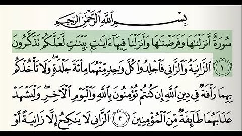 24 - Surah An-Nur (read by Saud Al-Shuraim)  |  ٢٤ - سورة النور (القارئ الشيخ سعود الشريم)