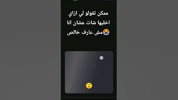 ممكن تقولو لي الشرح 