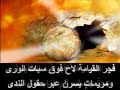 فجر القيامة لاح ترانيم كلمة ولحن