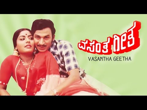 Vasantha Geetha Kannada Full Movie     Rajkumar  Gayathri  Kannada Movie