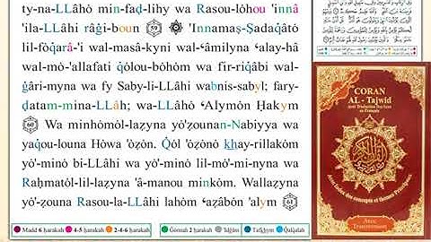 ختمة من مصحف التجويد باللغة الفرنسية الصفحة رقم 196