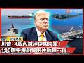 以色列與美國的軍事行動