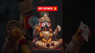 jagannath #jagannath #jayjagannathswami #jagannathbhajan #jagannathpuri #jagan #jagannathtemple