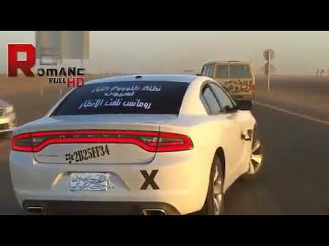 تفحيط جارجر خليجي اغنية يلاوينه سيف نبيل 