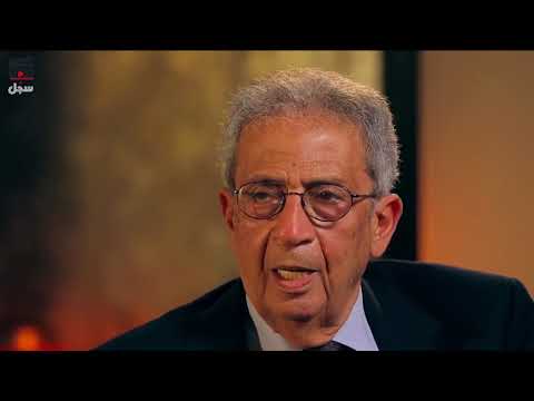 عمرو موسى يهاجم مقتدى الصدر من هو حتى أقابله