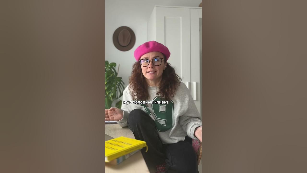 Как из холодных клиентов делать горячих: секреты маркетолога робота с ...