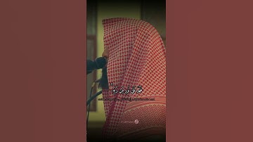 #سورة_الزمر #محمد_اللحيدان #أفمن_شرح_الله_صدره_للإسلام #لا_اله_الا_الله_محمد_رسول_الله