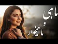 موسیقی شعر زیبای ماهی و ماهیخوار از پروین اعتصامی  