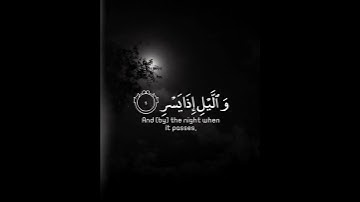 تلاوة هادئة تريح الأعصاب 😴🎧 | القاريء صوت جميل - سورة الفجر 🤍🌥️."
