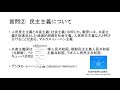 政治学B・第3回「直接民主主義と間接民主主義」10月9日分（復習用）