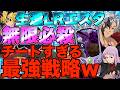 【グラクロ】生還付いたLRエスタロッサでターンスキップ必殺撃ちまくる戦略がチートすぎたwwwwwww / 喧嘩祭り(上級)【七つの大罪】