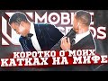 А ВАШЕЙ МАМЕ ПТС НЕ НУЖЕН? - Mobile Legends