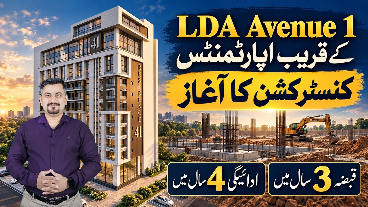 ☎️Contact Us: +92-333-111-0540
WhatsApp: https://wa.me/923331110540

🏢 Residence 41 – Premium High-Rise Living in Lahore | Exclusive Project by Salman Developers

Welcome to our exclusive overview of Residences 41, a modern high-rise residential project by Salman Developers. Located at one of Lahore's most connected locations near Thokar Niaz Baig, this premium development offers an excellent opportunity for both homeowners and investors.

In this video, you'll discover:

✅ Project overview
✅ Prime location & accessibility
✅ Studio & 1-Bedroom apartments
✅ Premium finishing specifications
✅ Modern amenities
✅ Flexible installment plan
✅ Rental income & capital growth potential
✅ Why Residences 41 is a smart investment in Lahore

Whether you're looking for your first apartment or a high-return investment, Residence 41 is designed to deliver quality living with long-term value.

📍 Location: Near Thokar Niaz Baig, Lahore
🏗️ Developer: Salman Developers
🏢 Project Type: High-Rise Residential Building

📞 For Booking & Details:
🌐 www.cdbrealestate.com

CDB PROPERTIES is the Platform where you can Consult, Decide & Buy Properties of your choice. Our dedicated professionals try hard to keep our viewers updated about the market rise and fall and the expected upcoming situation of a wide range of properties. This may help you to make the right decisions at right time regarding Buying/Selling or Holding your Properties.


We Deal in all societies.

↪ Bahria Town Lahore 
↪ Bahria Orchard Lahore 
↪ Lahore Smart City
↪ Lake City     
↪ Al-Kabir Town 
↪ New Lahore City 
↪ BEMC

#Residence41 #Residence41Lahore #Residence41Groundbreaking #GroundbreakingCeremony #Residence41bySalmanDevelopers #Residence41DroneView #Residence41Location #Residence41CompleteDetails #Residence41RaiwindRoadLahore #SalmanDevelopersLahore #NewProjectLahore #ApartmentsInLahore #PropertyInvestment #LuxuryLiving #StudioApartment #1BedApartment #2BedApartment #3BedApartment #HighRise #LahoreApartments #VerticalLiving #PremiumLifestyle #PropertyGuide #RealEstateUpdate #InvestmentInPakistan #PakistanRealEstate #LahoreInvestment #CDBProperties


#Bahriatown #Bahriaorchard #Bahriatownlahore #Bahriaorchardlahore #BEMC #Alkabirtown #Newahoreity 

------------------------------------------------------------------------
Subscribe to our channel: https://www.youtube.com/c/cdbproperties

Subscribe to our backup channel: https://www.youtube.com/c/CDBPropertiesInfo
------------------------------------------------------------------------

Our Social Media:
Facebook: https://www.facebook.com/CDBPROPERTIES/
Instagram: https://www.instagram.com/cdb.properties/
Twitter: https://twitter.com/CDBPROPERTY

Latest from CDB PROPERTIES

Smart Investment: Turn One Property Into Multiple Assets
https://youtu.be/dPIsMq6l8mc

DHA Lahore Phase 9 Prism Sector B | Complete Street Tour October 2026
https://youtu.be/sQtNR05g3EY

Toor Apartments | 83 Lac Ready Property with 60K Monthly Rent
https://youtu.be/rj8JkP1f5cE

Al Nafay Townhouses | 4 Marla Houses Near Johar Town Lahore for Just 91 Lacs
https://youtu.be/cfQ1_OktFlc