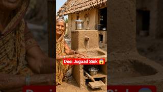 बिना पाइप, बिना बिजली | Clay Made Sink | Village Innovation 💡#LowCostIdea#RuralInnovation#DIYProject