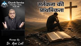Priority of Vigilance: