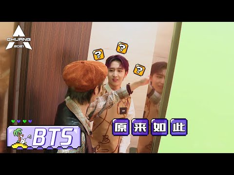 Liu Ye: I Used to Hide My Phone Here~ Seniors Know Hiding Places! 今日笑点有！刘也自曝曾藏手机的地方 | 创造营 CHUANG2021