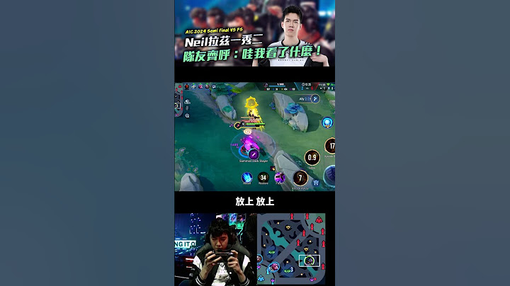 Neil第一視角拉茲一秀二！隊友：哇超我看了啥！【AIC 2024 四強 vs FS】